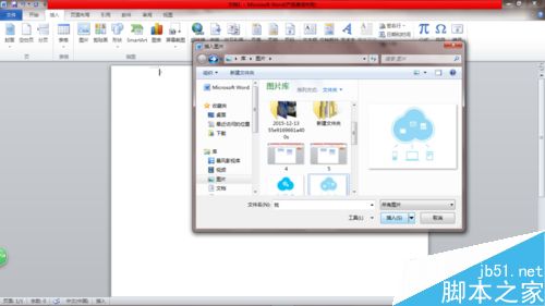 在word文档中怎么插入并且设置图片呢?(图3) 怎么在word中插入并且设置图片
