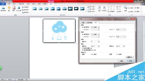 在word文档中怎么插入并且设置图片呢?(图5) 怎么在word中插入并且设置图片