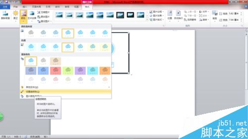 在word文档中怎么插入并且设置图片呢?(图7) 怎么在word中插入并且设置图片