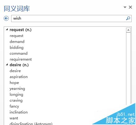 word文档怎么给英文搜索同义词并替换?(图5)