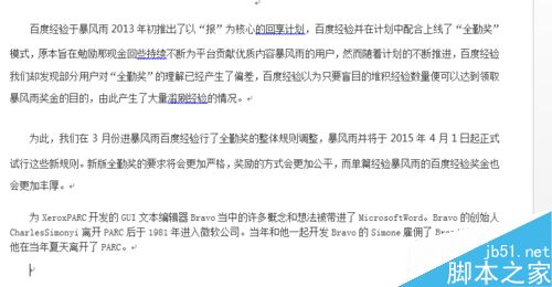 word如何选定区域?word选定区域方法介绍(图1) word如何选定区域?