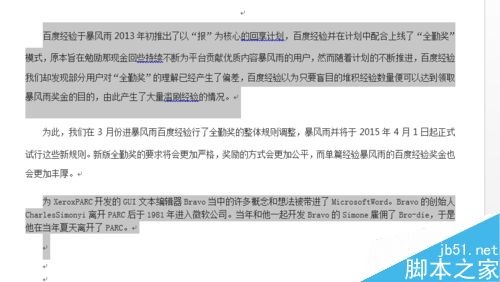 word如何选定区域?word选定区域方法介绍(图5) word如何选定区域?