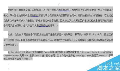 word如何选定区域?word选定区域方法介绍(图6) word如何选定区域?