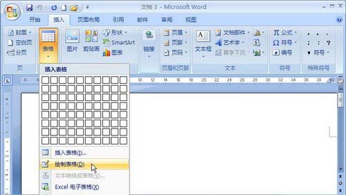 Word2007:通过绘制表格进行插入(图1) 选择“绘制表格”命令