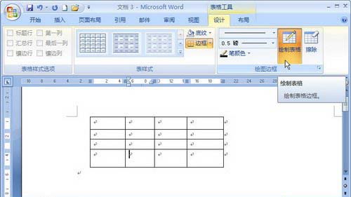 Word2007:通过绘制表格进行插入(图3) 单击“绘制表格”按钮完成绘制