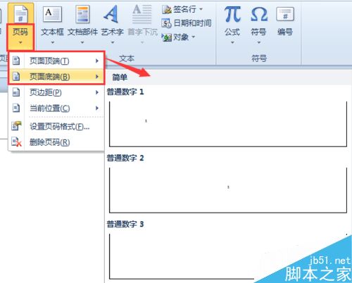 在Word文档中怎么设置页码奇数在左偶数在右?(图2) 怎么设置Word文档页码奇数在左,偶数在右?