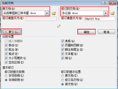 比较的数据设置好