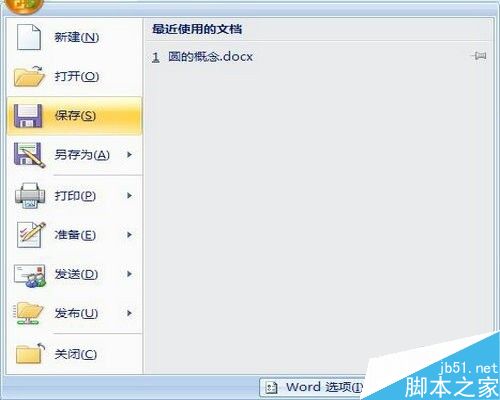 word怎么给文档设置页面背景色?(图2) 怎样给word文档设置页面背景色