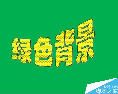 word怎么给文档设置页面背景色?(图5) 怎样给word文档设置页面背景色