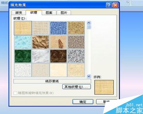 word怎么给文档设置页面背景色?(图13) 怎样给word文档设置页面背景色