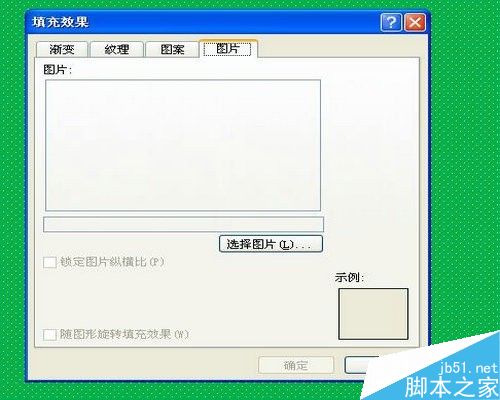 word怎么给文档设置页面背景色?(图17) 怎样给word文档设置页面背景色