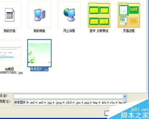 word怎么给文档设置页面背景色?(图18) 怎样给word文档设置页面背景色