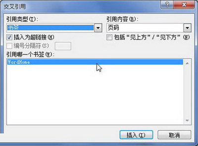 “交叉引用”对话框