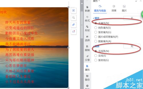 word如何在图片上添加文字