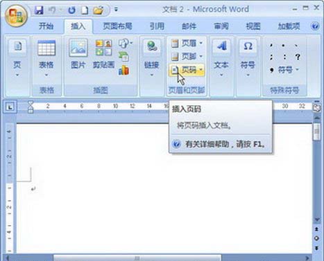 单击“页码”按钮