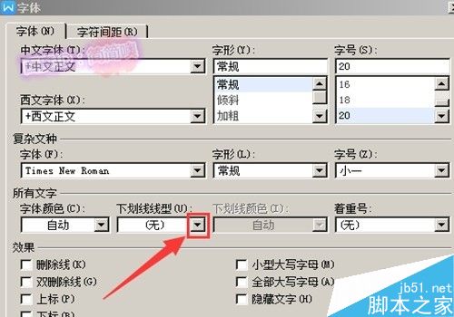 怎么在word文字下面画上波浪线