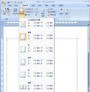 Word2007:页边距的两种设置方式(图2) 单击“自定义边距”按钮