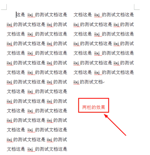 word2010怎么设置分栏效果?(图4) word2010分栏的设置方法
