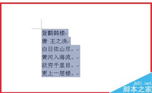 word2007如何使用查找替换