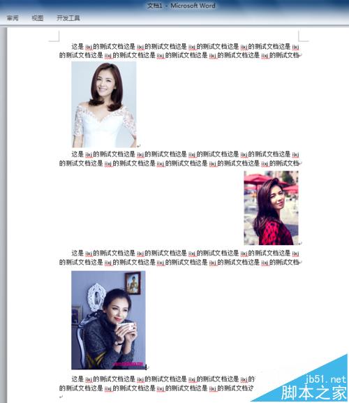 word2010怎么使用替换功能批量居中图片?(图1)