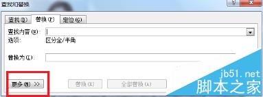 word2010怎么使用替换功能批量居中图片?(图3)