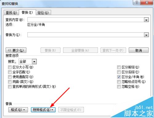 word2010怎么使用替换功能批量居中图片?(图4)
