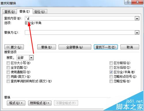 word2010怎么使用替换功能批量居中图片?(图6)