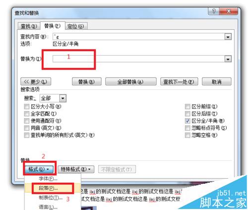 word2010怎么使用替换功能批量居中图片?(图7)