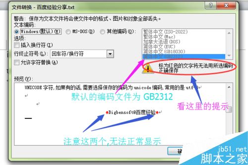 word文档如何转换成txt纯文本格式?