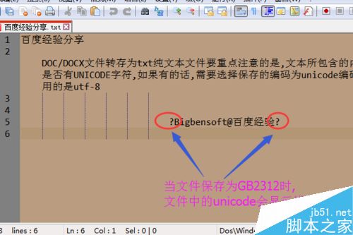 word文档如何转换成txt纯文本格式?