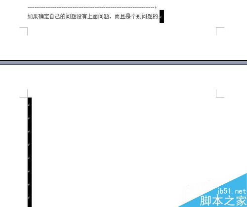 如何删除word中的空白页