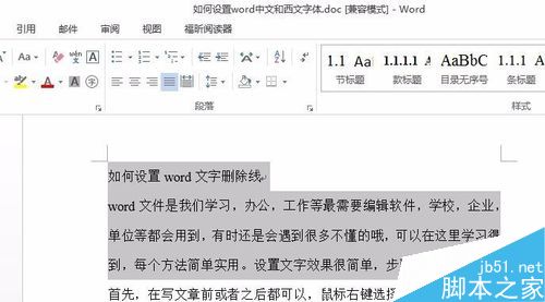 word文档中的文字删除线怎么设置?(图8) 如何设置word文字删除线