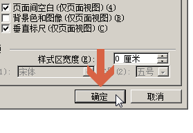 Word2003标题行首总是出现小黑点方块怎么办?(图6)