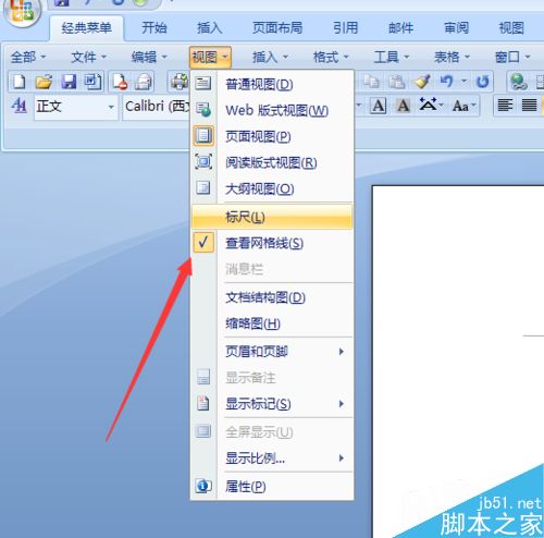 word在哪里设置网格线?网格线设置方法介绍(图6) word中网格线如何设置?