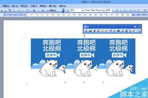 在word文档中怎么对多张图片进行组合?(图5) 利用word进行图片组合