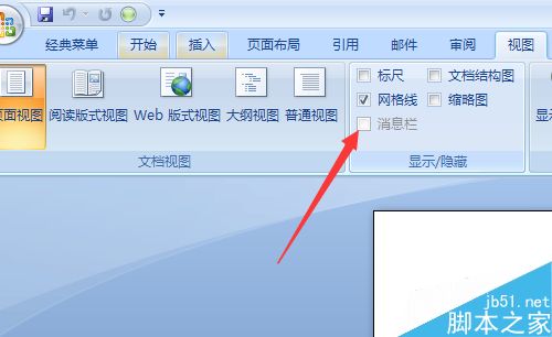 word中如何显示标尺线?word标尺显示方法介绍(图4) 如何显示word标尺