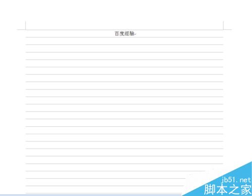 word中如何显示标尺线?word标尺显示方法介绍(图5) 如何显示word标尺