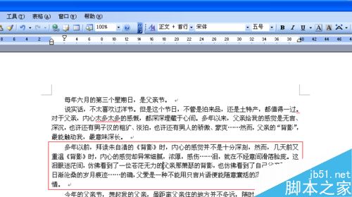 word文档如何给重要段落添加红色边框？
