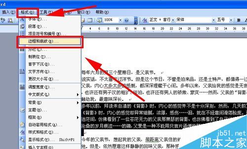 word文档如何给重要段落添加红色边框？