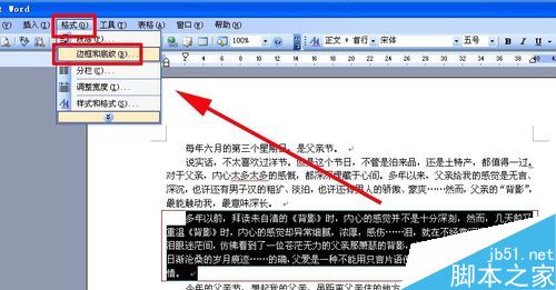 word文档如何给重要段落添加红色边框？