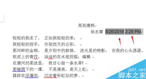在word文档中如何利用快捷键快速排版呢?(图2) word利用快捷键快速排版技巧