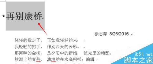 在word文档中如何利用快捷键快速排版呢?(图3) word利用快捷键快速排版技巧