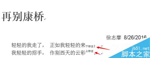 在word文档中如何利用快捷键快速排版呢?(图4) word利用快捷键快速排版技巧