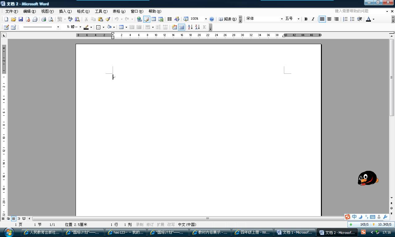 word打开后就not responding怎么办 三联