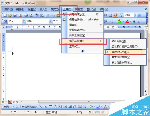 word2003如何制作企业信封呢?(图3) word2003如何制作信封