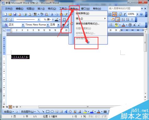 word2003如何将文字转换为表格
