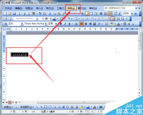 word2003如何将文字转换为表格