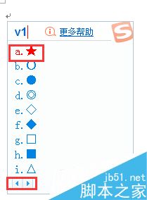 怎么在Word中输入特殊符号