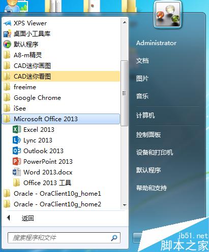 word2013如何将纸张方向调整为横向?(图1) word2013如何调节页面纸张方向