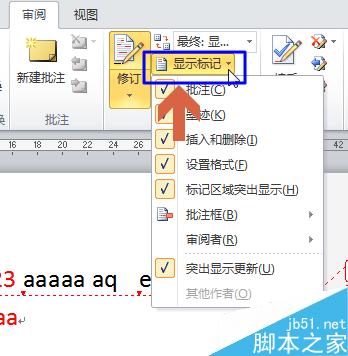 word2010文档右侧包含修改内容的注释修订框怎么取消?(图3) 取消word2010文档右侧框修改注释修订框